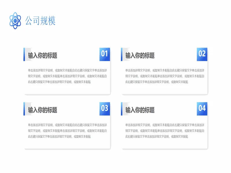 PPT内页预览