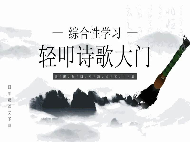 PPT内页预览