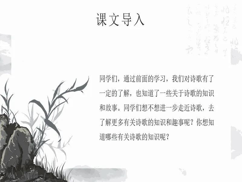 PPT内页预览