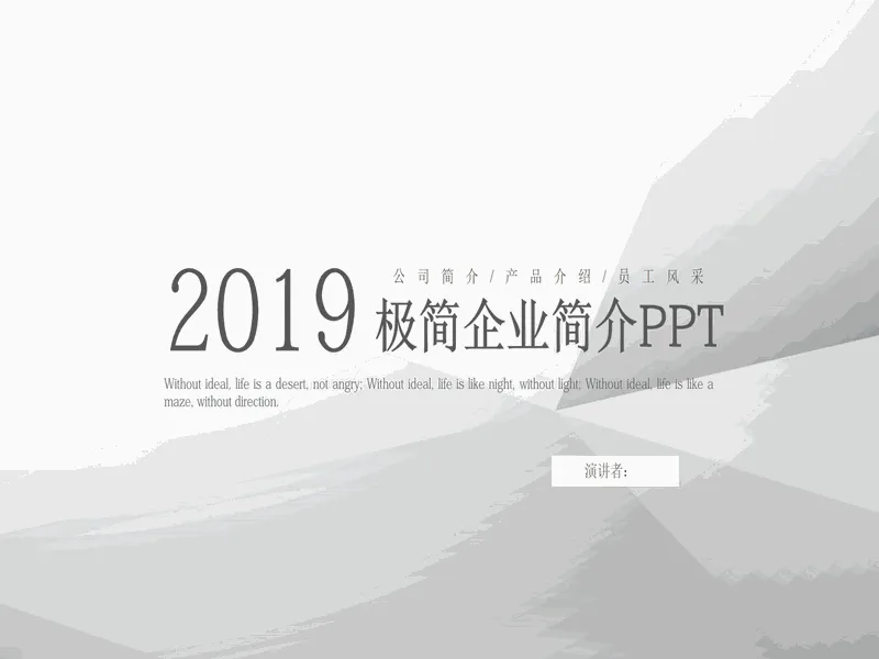 PPT内页预览