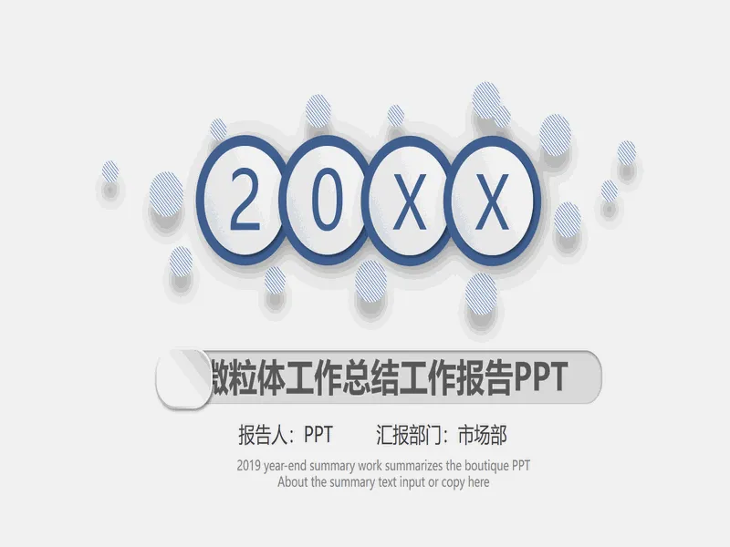 PPT内页预览
