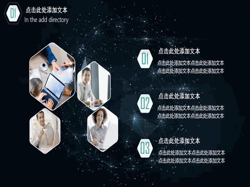 PPT内页预览