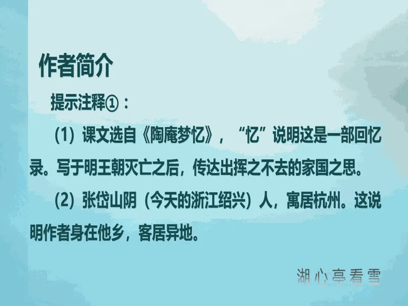 PPT内页预览