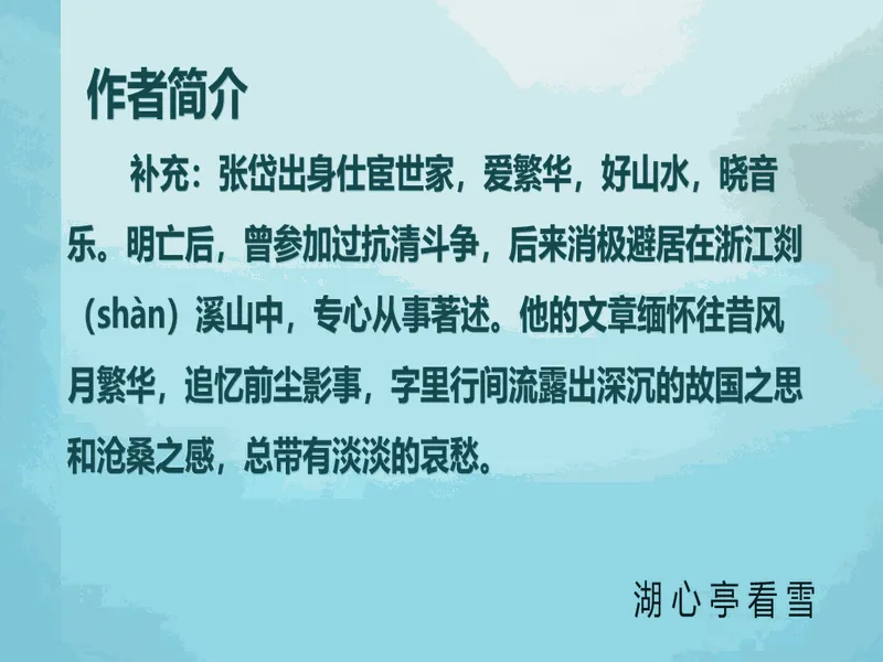PPT内页预览