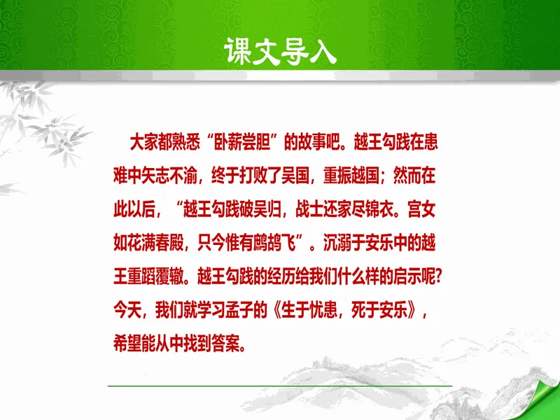 PPT内页预览