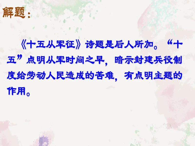 PPT内页预览