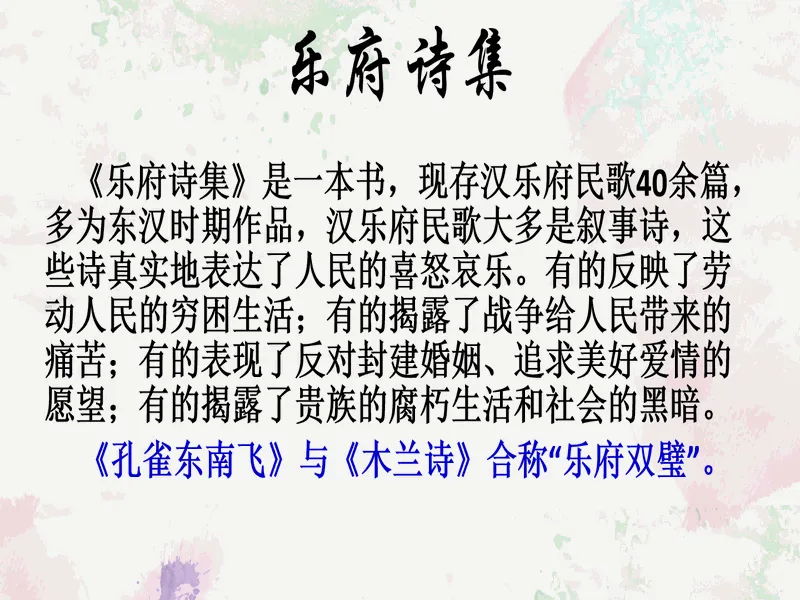 PPT内页预览