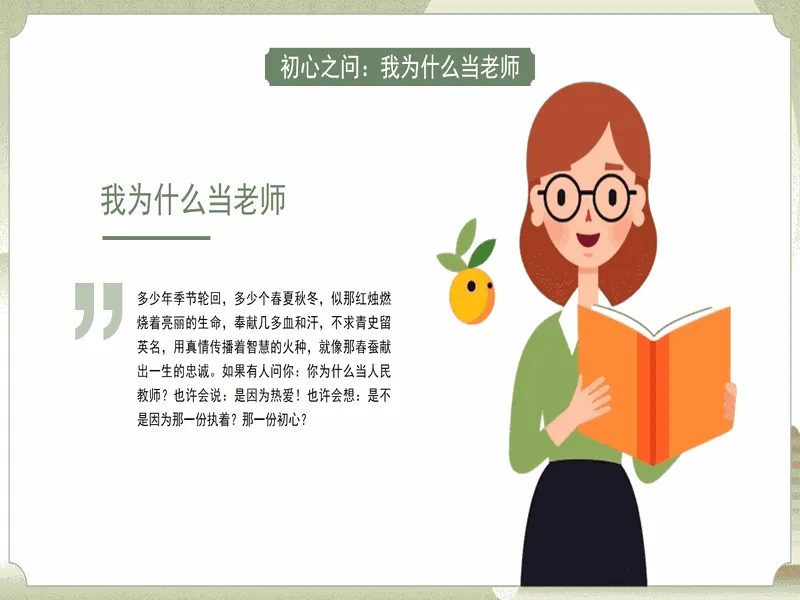 PPT内页预览