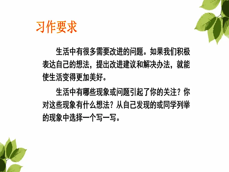 PPT内页预览