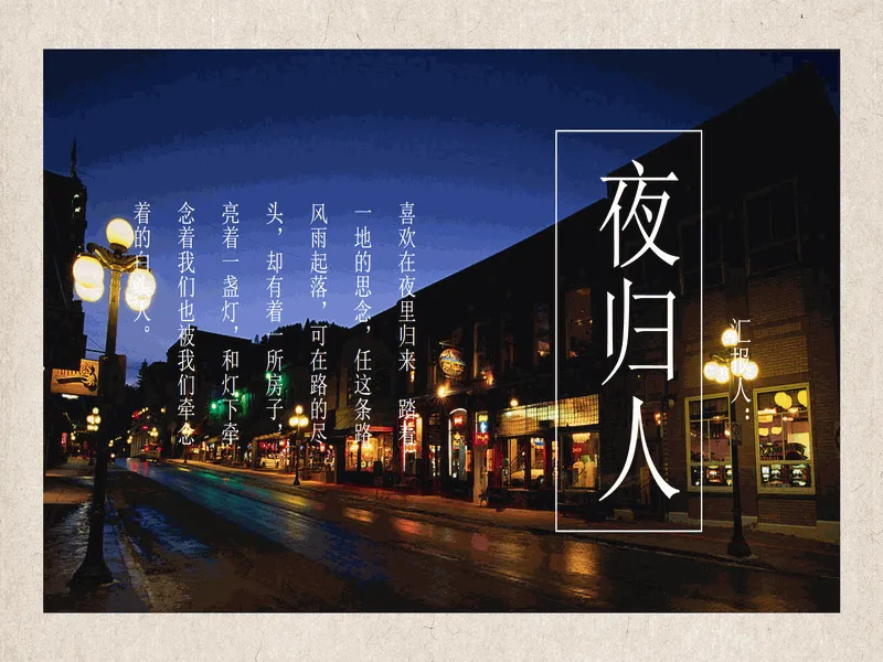 PPT内页预览