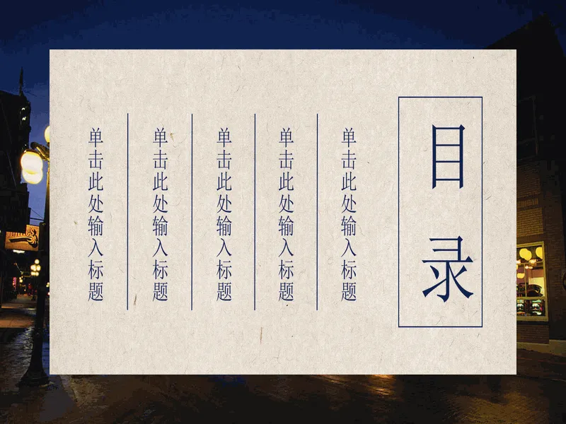 PPT内页预览