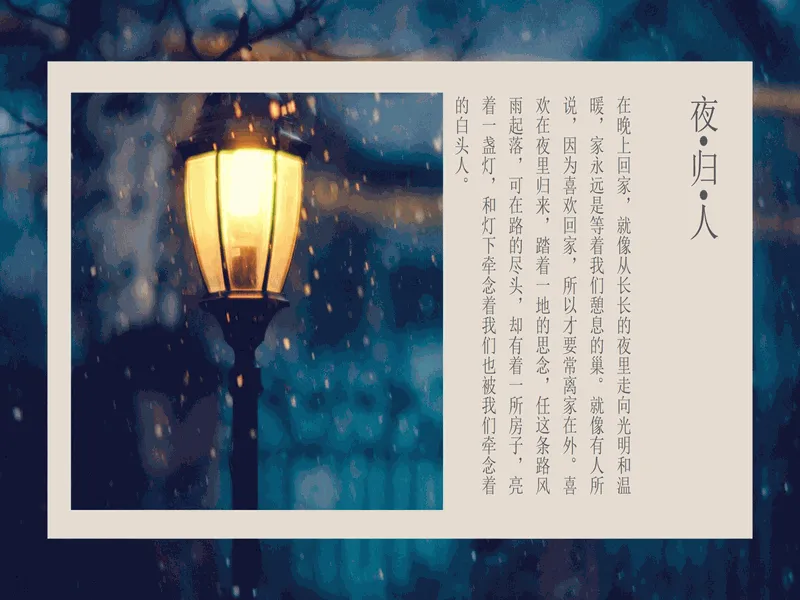 PPT内页预览