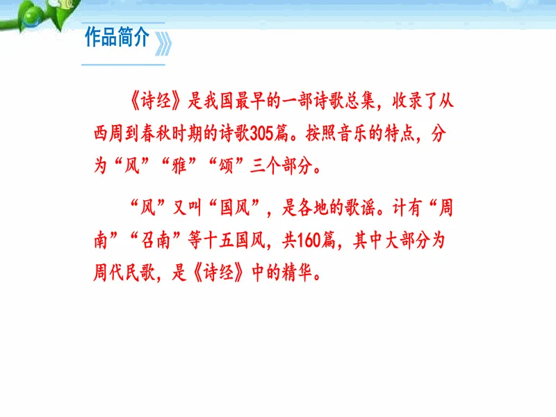 PPT内页预览