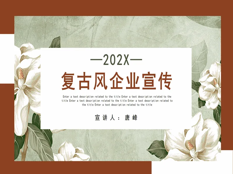 PPT内页预览