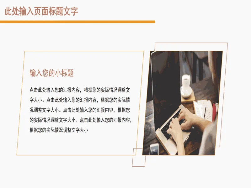 PPT内页预览