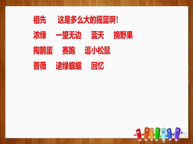 PPT内页预览