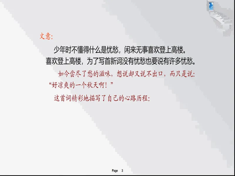 PPT内页预览
