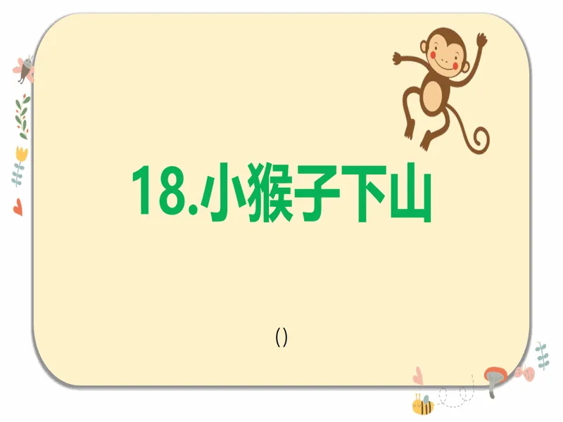 PPT内页预览
