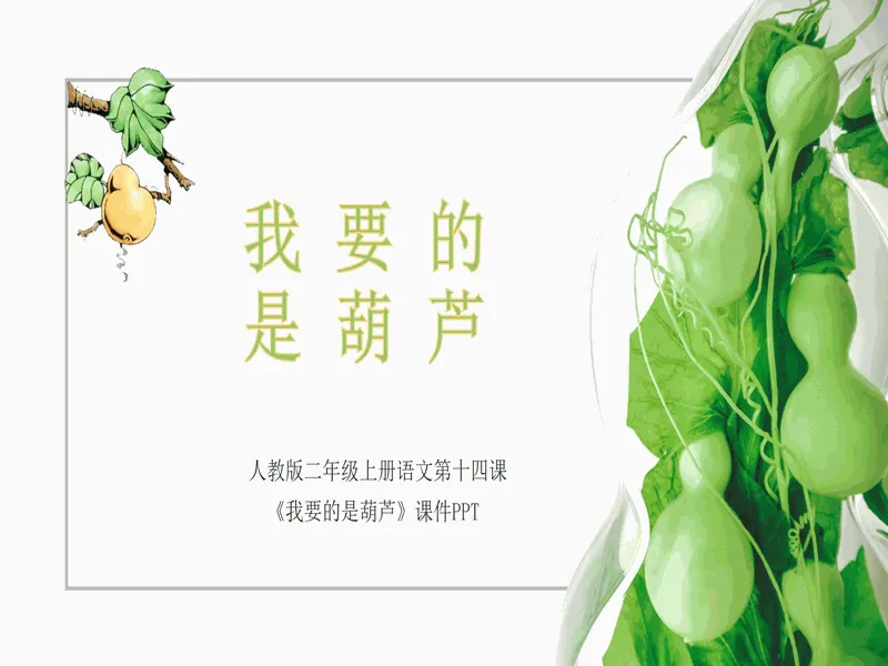 PPT内页预览