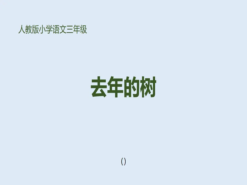 PPT内页预览