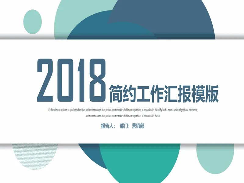 PPT内页预览