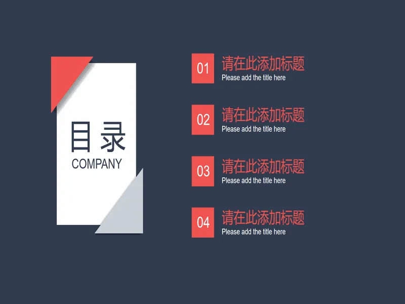 PPT内页预览