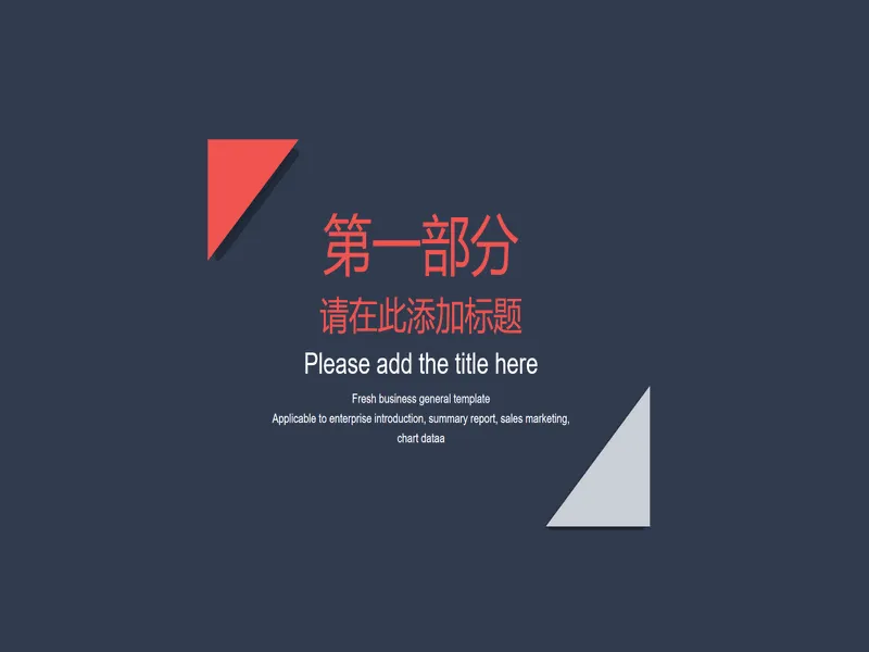 PPT内页预览