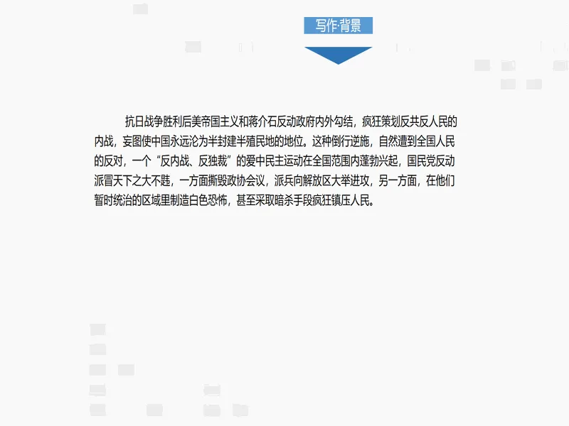 PPT内页预览