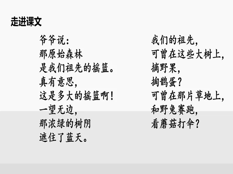 PPT内页预览