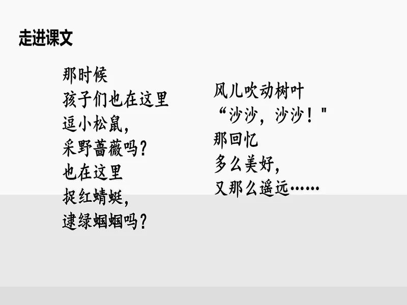 PPT内页预览
