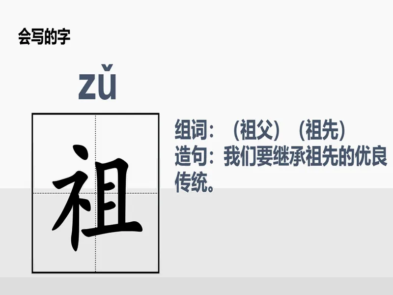PPT内页预览