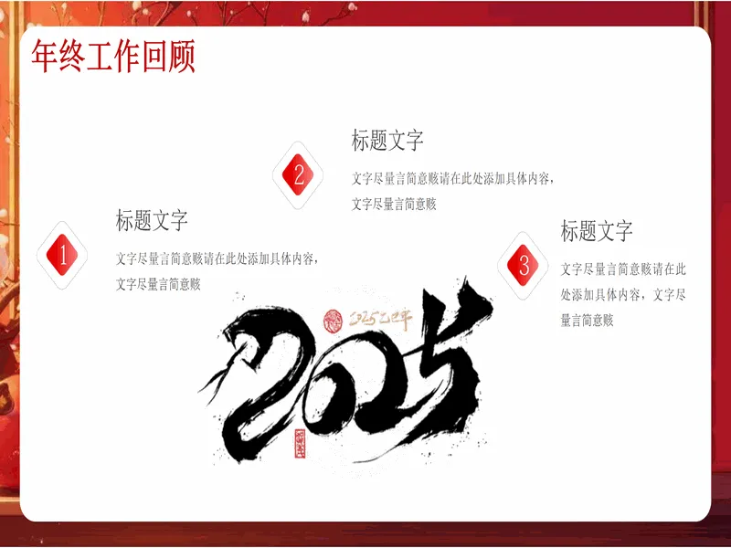 PPT内页预览