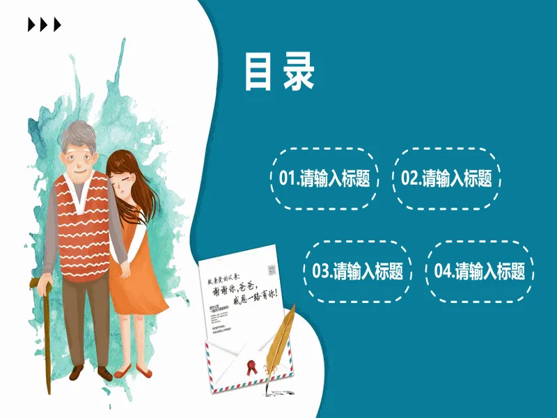 PPT内页预览