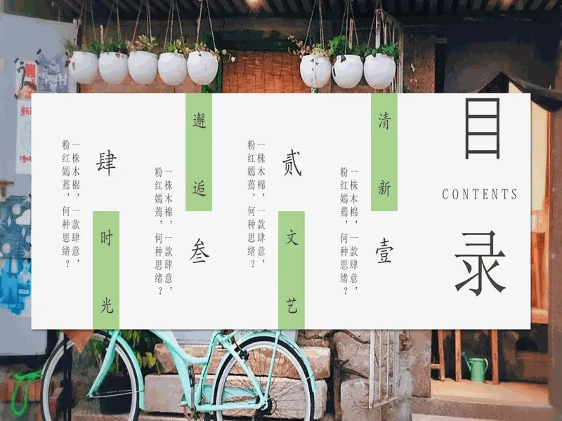 PPT内页预览