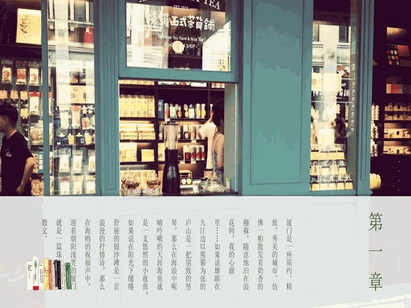 PPT内页预览
