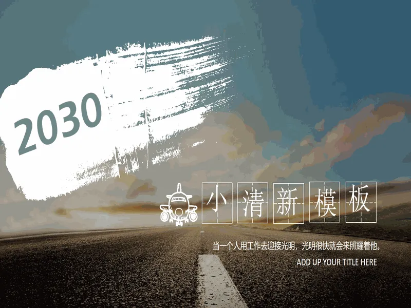 PPT内页预览