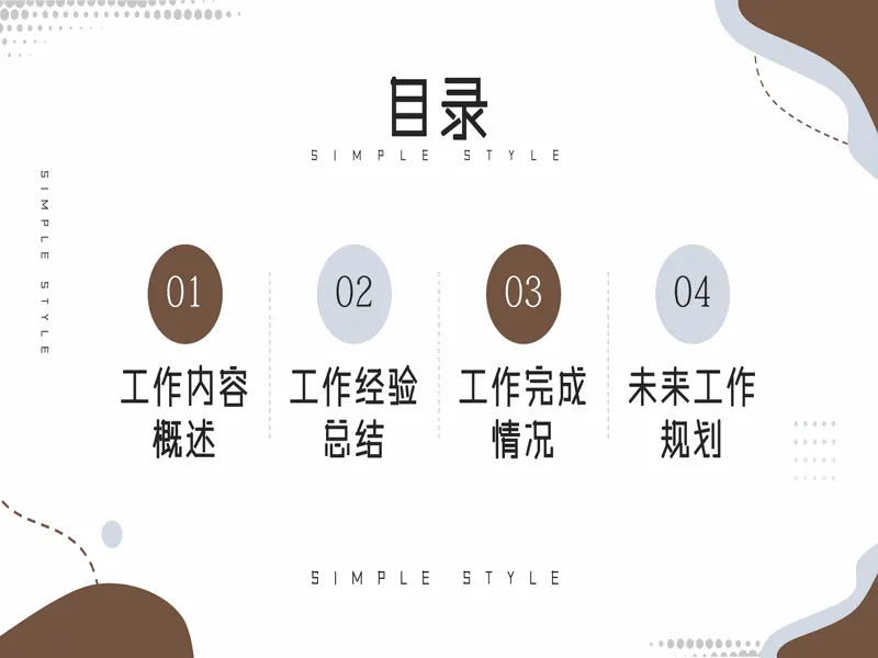 PPT内页预览