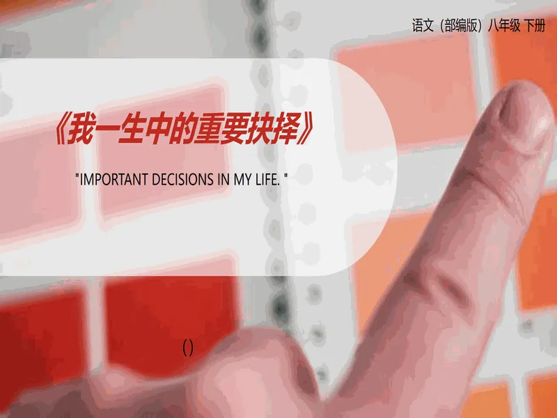 PPT内页预览