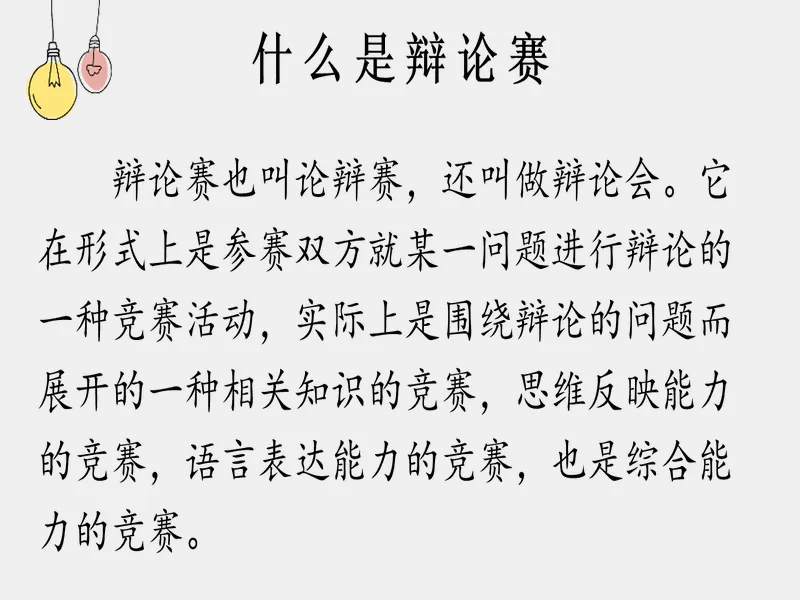 PPT内页预览