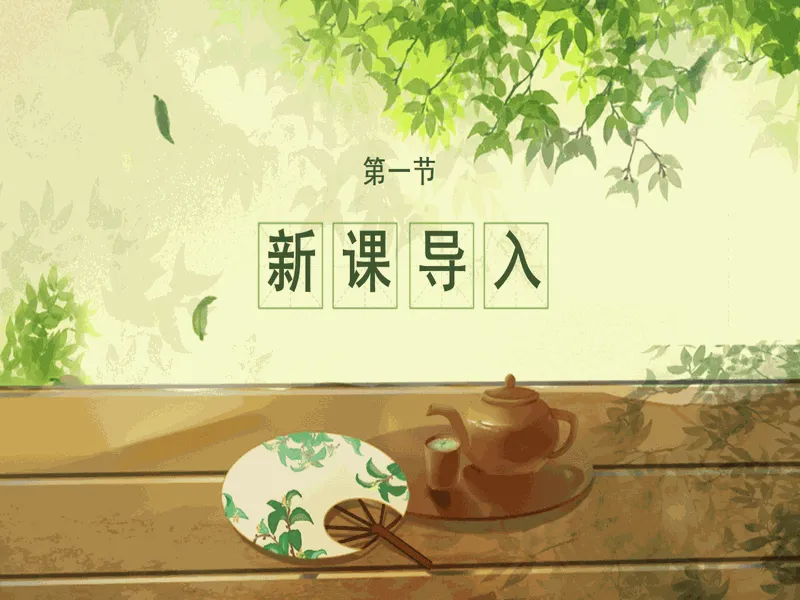 PPT内页预览