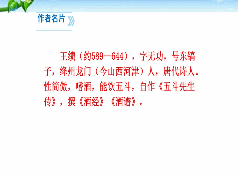 PPT内页预览