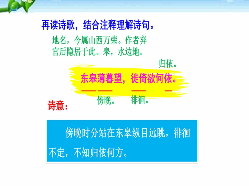 PPT内页预览