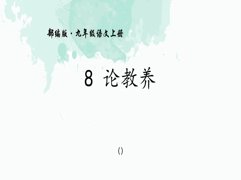 PPT内页预览