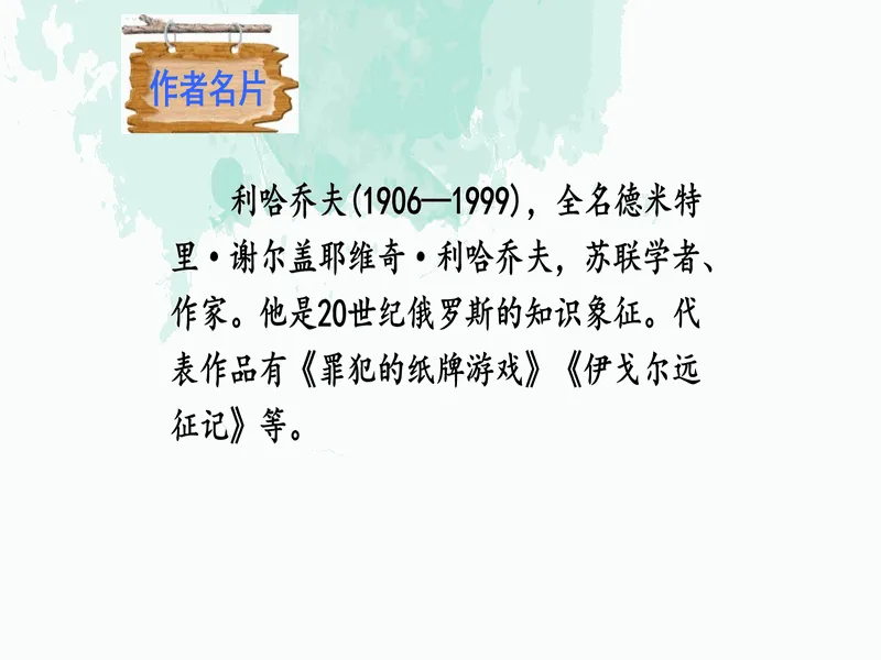 PPT内页预览