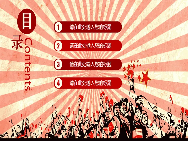 PPT内页预览