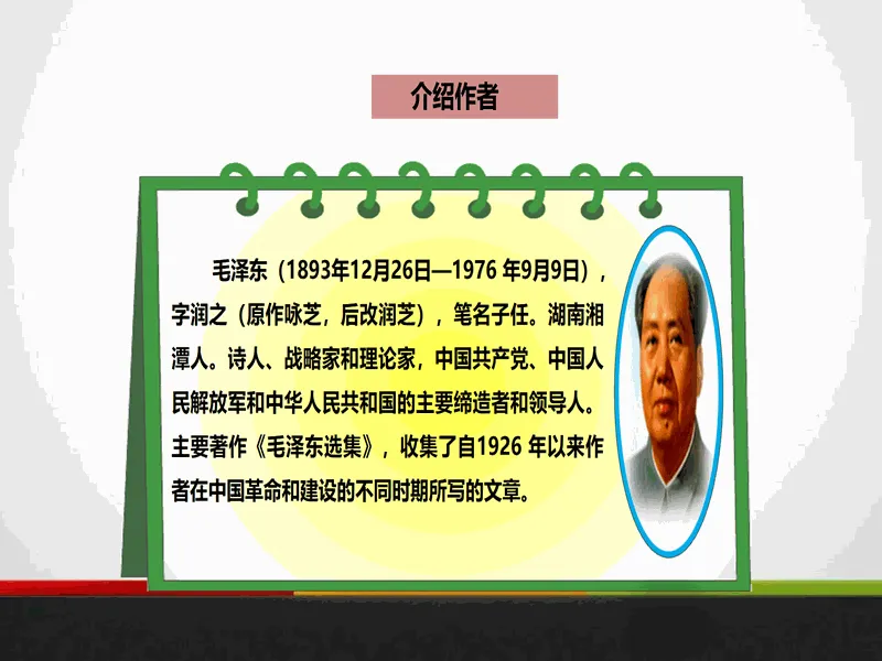 PPT内页预览
