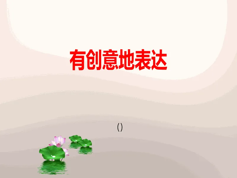PPT内页预览