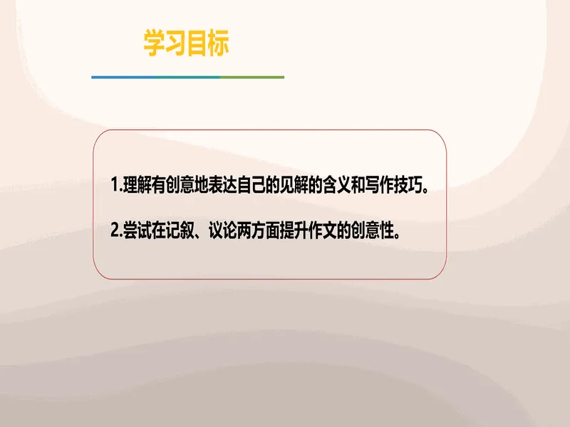 PPT内页预览