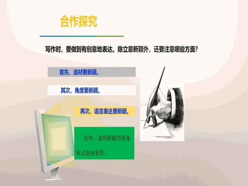 PPT内页预览