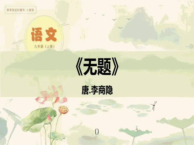 PPT内页预览